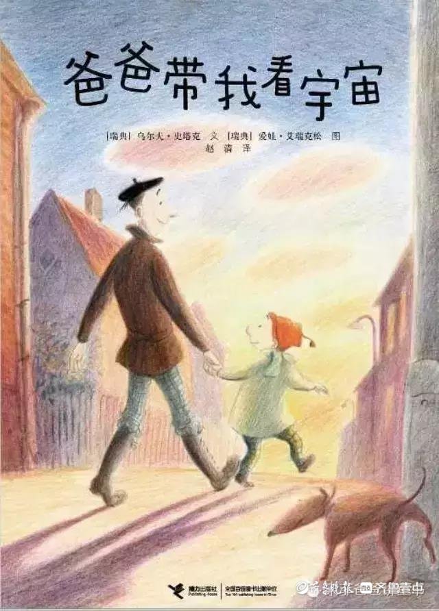 爸爸！亲悦读｜来啦来啦，罕见“天狗食月”600年一遇