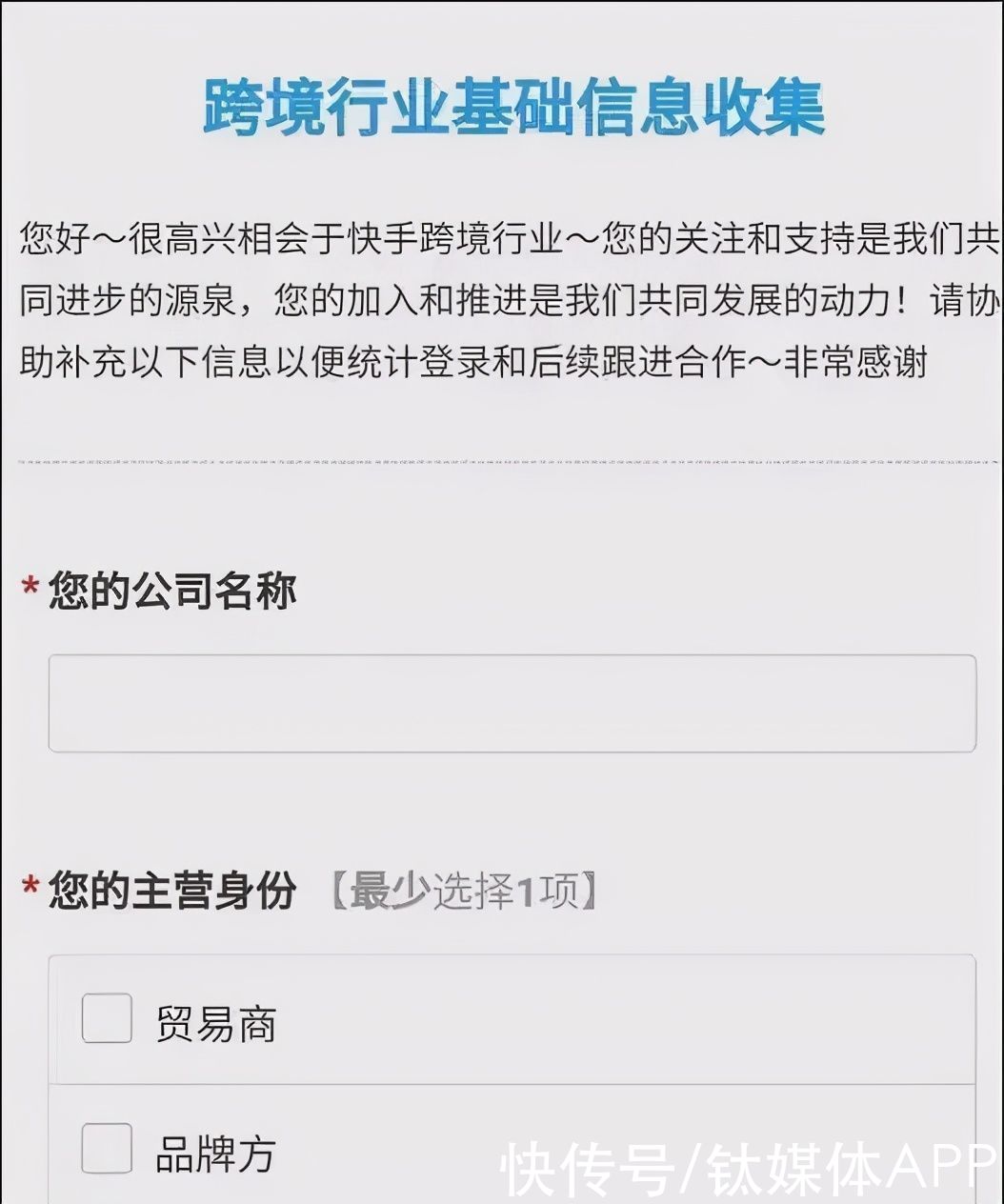 生意|加码跨境电商，快手真能做好这门生意吗？