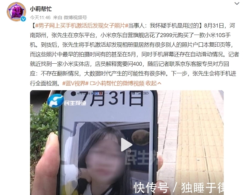 book|一周热点|双11预售已开启/男子买小米新机出现女子照片