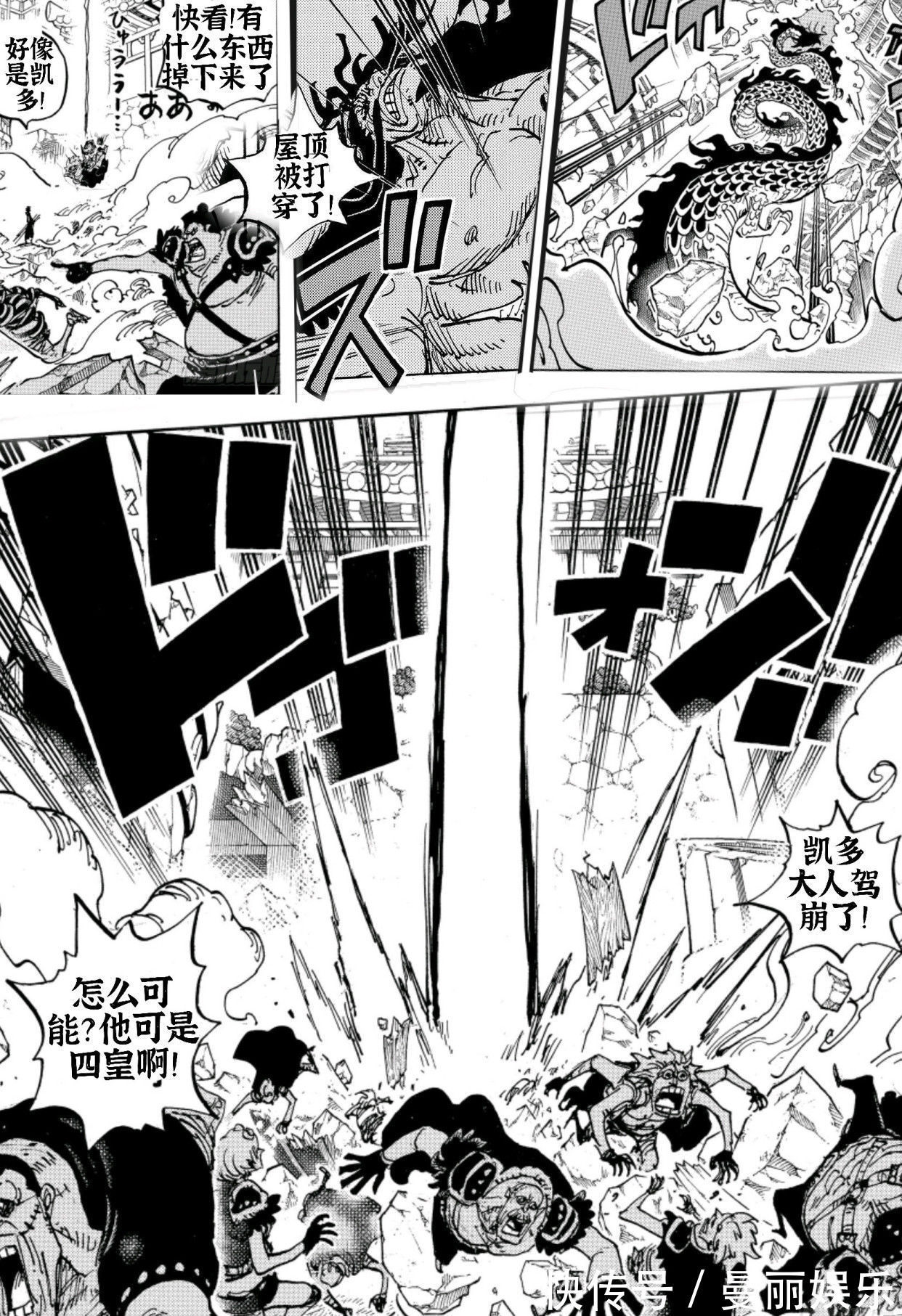 海贼王|海贼王1019话同人:凯多惨遭部下叛变,大和灭亲,击败自己的父亲