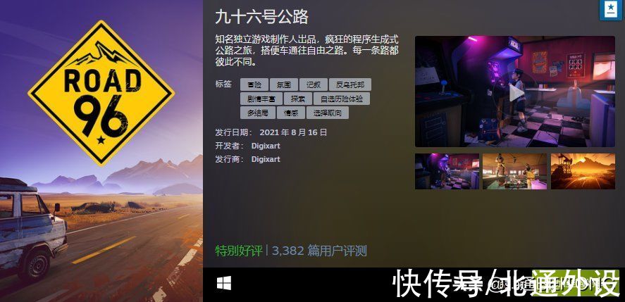 国产游戏|成绩单来了！Steam八月最热新品榜单出炉：你玩过多少款？