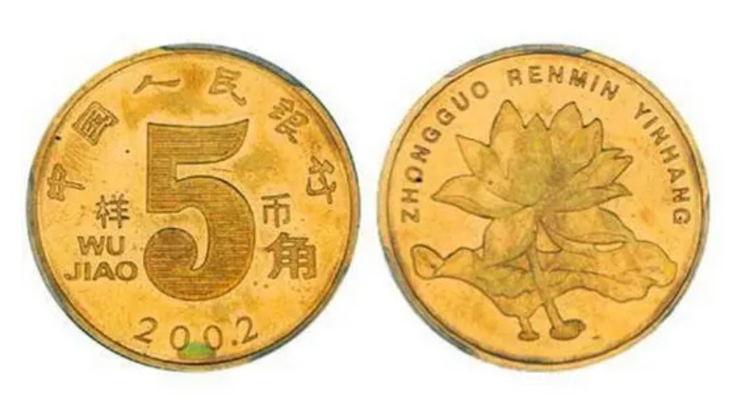 黄金&老版5角硬币中含有黄金?知情人士说出真相,好多人还蒙在鼓里