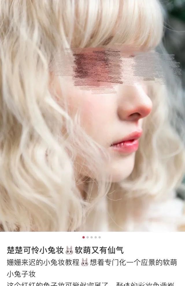 笔记 腮红涂关节、口红画全脸,我实在是不懂这届美妆博主了!