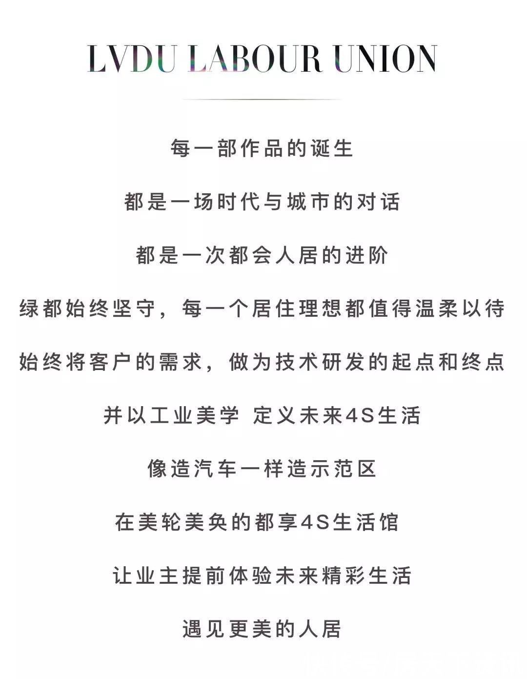 绿都“V”IP示范区，传递工业之美上|开物集 | 备案