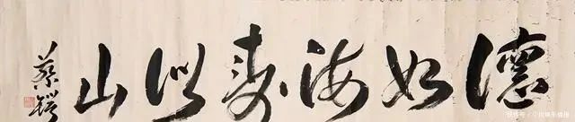 书法|蔡锷13幅行草书法欣赏:笔力苍劲、气魄雄伟!不弱当今之名家