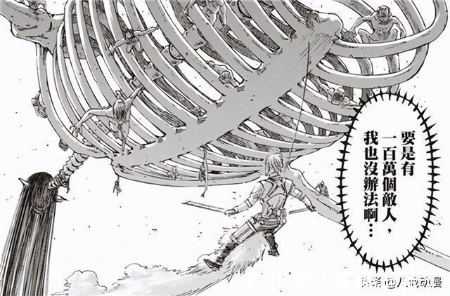 莱纳|巨人倒数第3话:兵长杀掉吉克停止“地鸣”,粉丝直呼烂尾