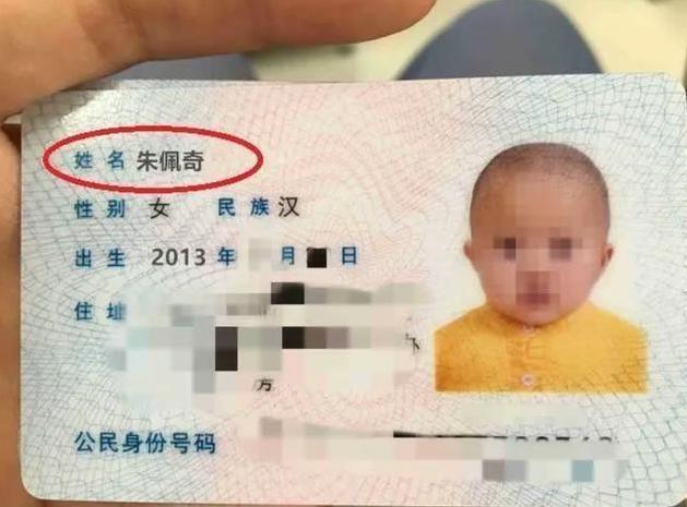 孩子|爷爷给孩子取名“子异”,家里人大都认同,宝妈却说:倒着念试试