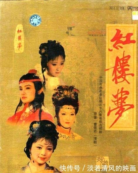 导演!同样是《红楼梦》的导演,李少红和王扶林的差距,一目了然