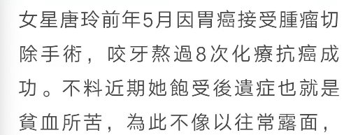影视剧|46岁女星分享抗癌经历，呼吸困难似行尸走肉，因贫血考虑切除子宫
