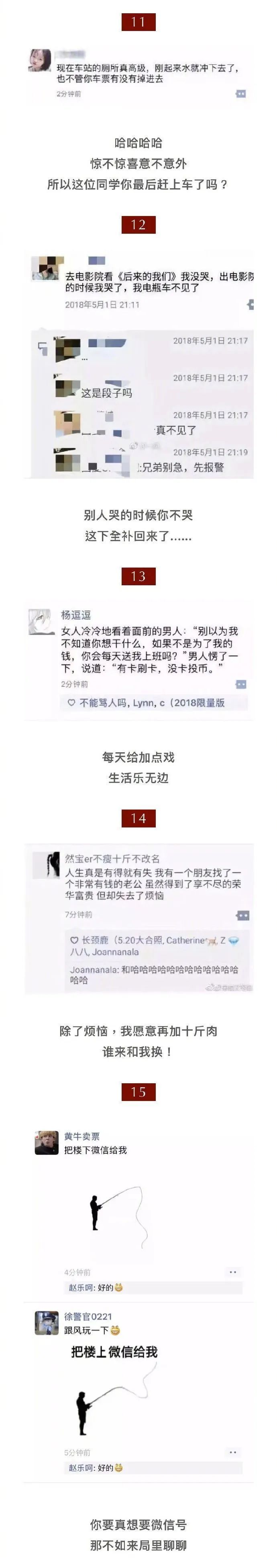 |搞笑：别什么都晒到朋友圈！哈哈哈哈哈哈哈笑出猪叫