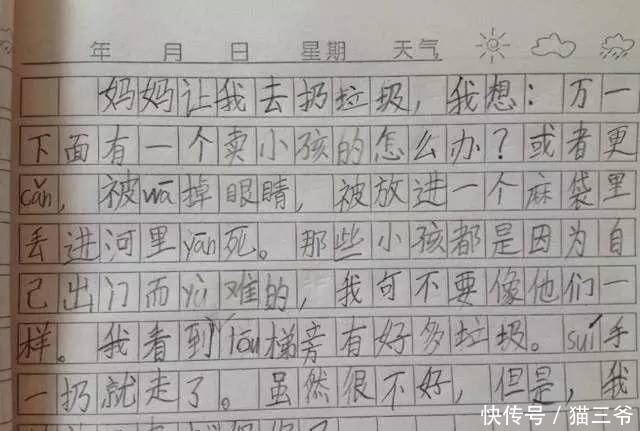 |小学生搞笑作文,老师看了也只能够说一声:这小子日后是个人才啊