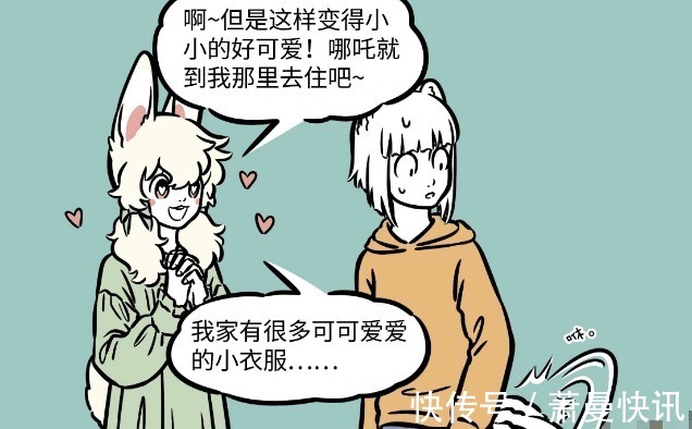 爱丽丝漫游奇境|非人哉哪吒为逃学喝下缩小药,躲进九月尾巴,抓都抓不出来