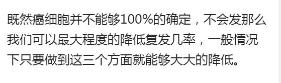 癌症|肿瘤切除后,为何还复发?肿瘤专家一席话,胜过自己摸索5年