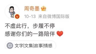 為什么《脫口秀大會(huì)》第四季把冠軍給了來(lái)自單立人的周奇墨？