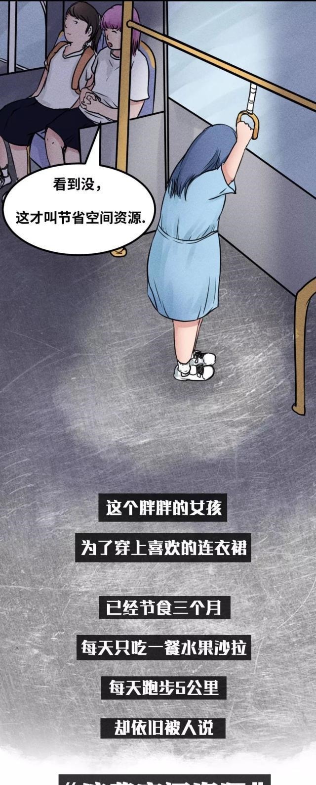 “我，80斤，因为催吐进了ICU”