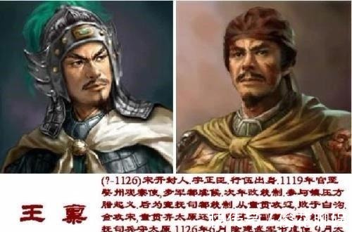 王禀|北宋“太原保卫战”, 谁奸谁忠, 一目了然