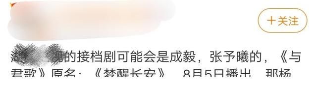 最后一天|《余生请多指教》深夜登上热搜，本以为是定档，点开却让人失望