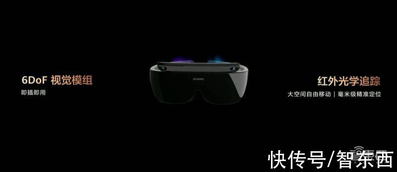 vr|华为连发七款新品，VR眼镜支持6DoF手柄，折叠屏机皇Mate X2再战