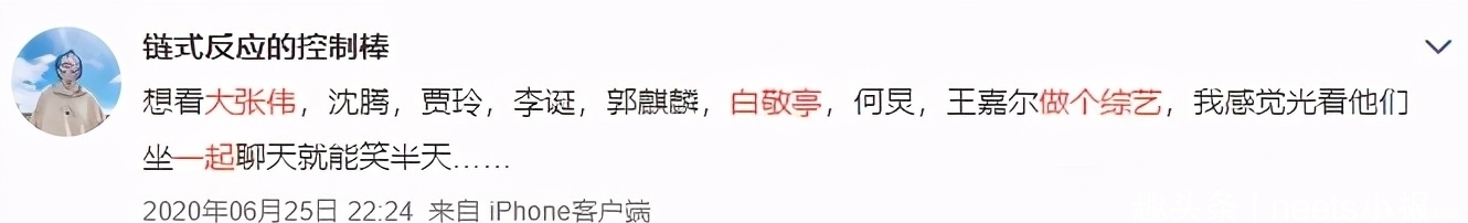 新西游记 一出手就是9.7,他的节目,看就完事了