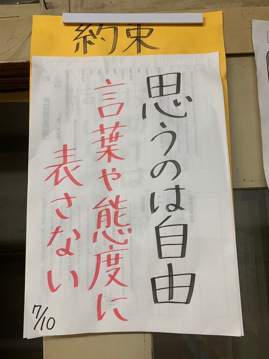 认错|日本寺庙3张标语让人一看就惭愧，引网友自我反省：认错才能成长