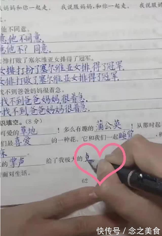 字体|9岁男孩写字被误认为印刷体，老师不忍心扣分，网友王羲之再世