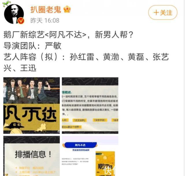 相比张艺兴参加《向往的生活》，我更期待他的另一档真人秀！