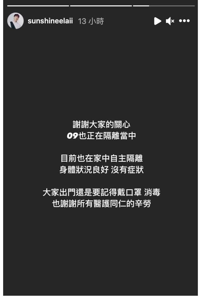 身体|和陈零九一起主持节目！小赖曝「身体目前状况」：在家自主隔离