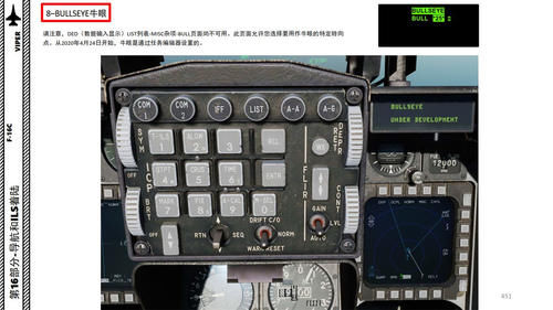 指南 DCS F-16CM战斗机 中文指南 16.8BULLSEYE牛眼点