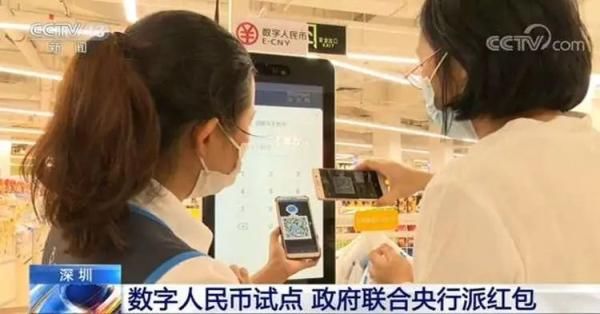 比特币|数字人民币，越来越近了