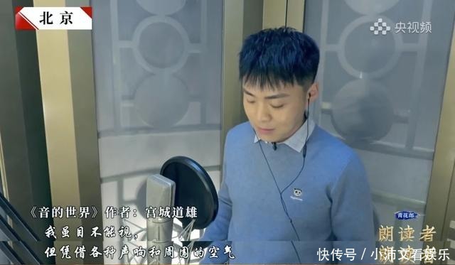 回声|《朗读者》第三季:在“一平方米”里听到世界的回声