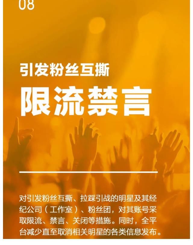 飯圈文化|央媒再評飯圈文化，明確禁止8項行為，讓惡臭飯圈徹底翻篇