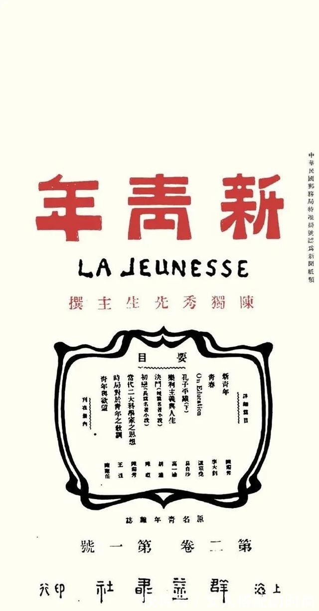 新青年|迪迦奥特曼成为知名杂志封面!网友却怒斥这是文化渗透和跪日!