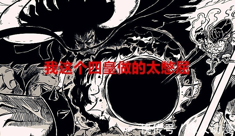 恐龙族|海贼王1023话分析:凯多身边又多了一位卧底,烬是山治的二舅?