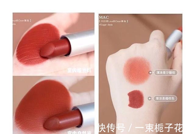chili|MAC最热门的 4款橘棕色口红对比!