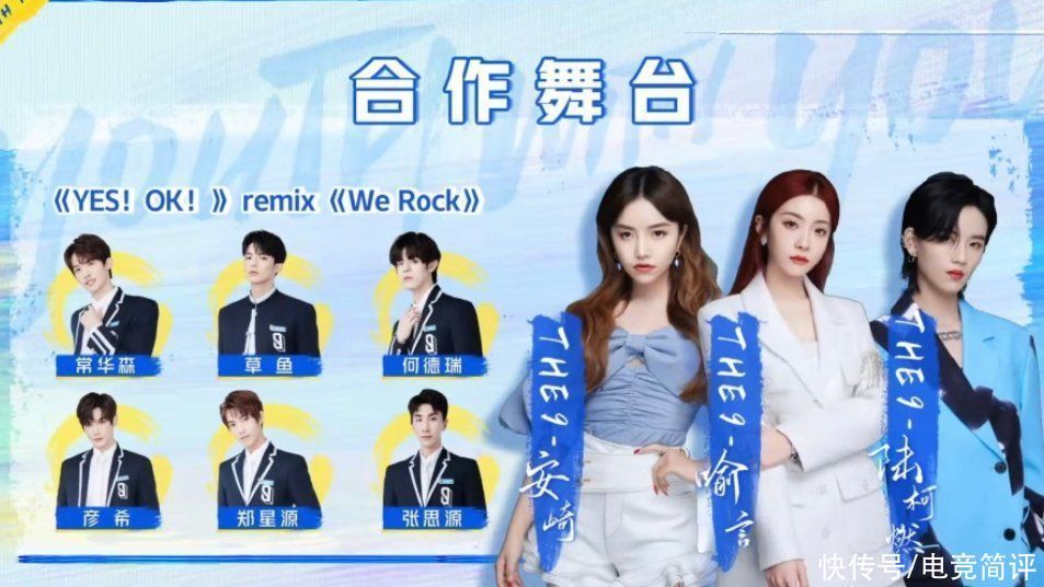 选秀|看完《创4》后，认真做选秀的《青3》被寄予厚望，排名却大洗牌