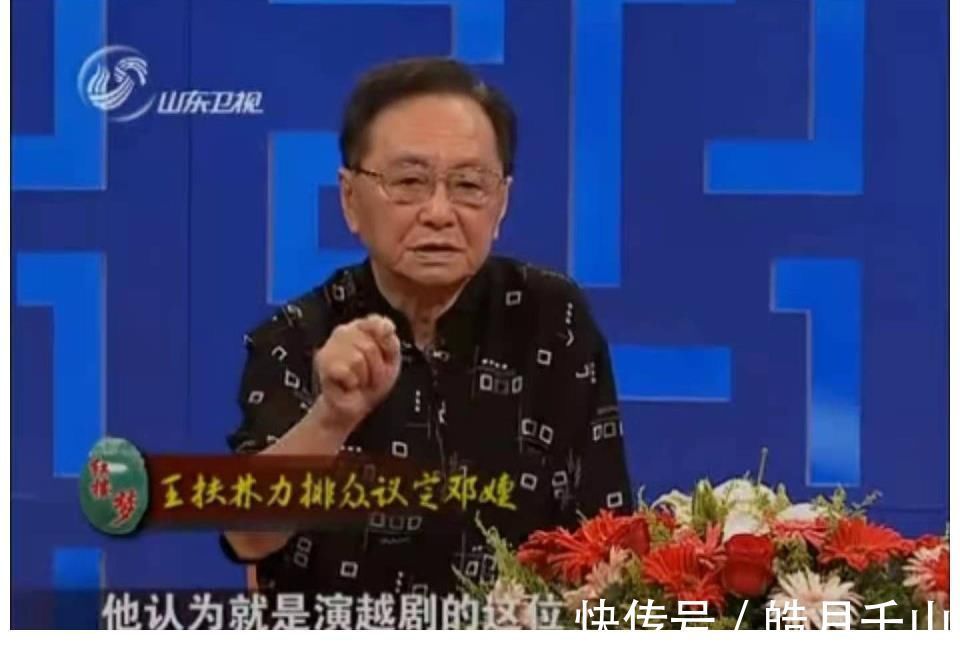 邓婕@87《红楼梦》王扶林说,她长得很漂亮,可惜一肚子草包,没文化