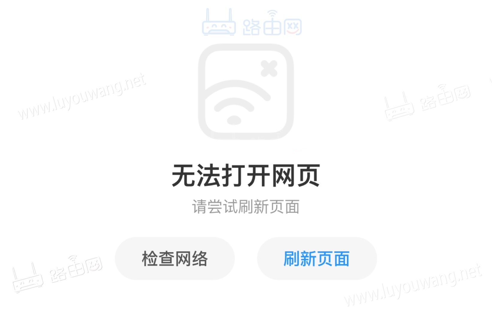 手机部分网页无法访问是怎么原因？(别人的手机可以打开)