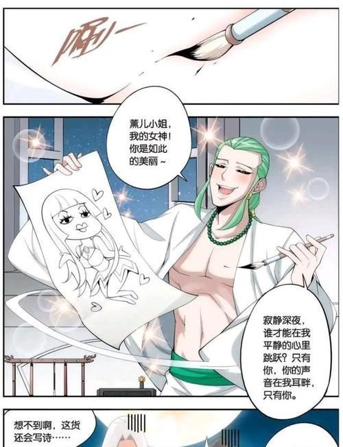 萧炎@真不愧是青梅竹马,萧炎和薰儿都互相瞒着对方,做了同一件事!