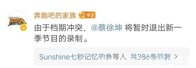 宋雨琦|《奔跑吧黃河篇2》陣容官宣，蔡徐坤退出，白鹿林一加盟，路透曝光