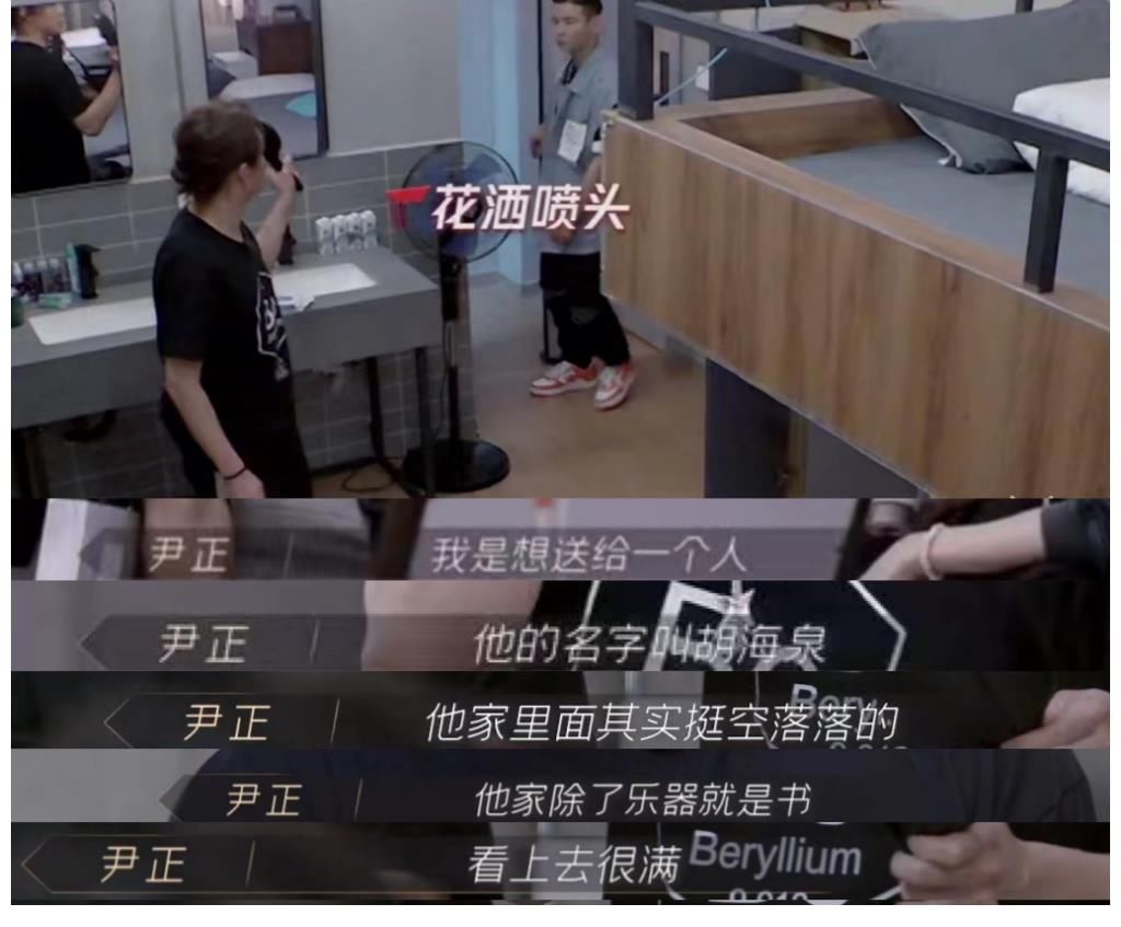 陳小春拆宿舍鏡子帶走，尹正拔浴室花灑噴頭，大型拆家現(xiàn)場太壯觀