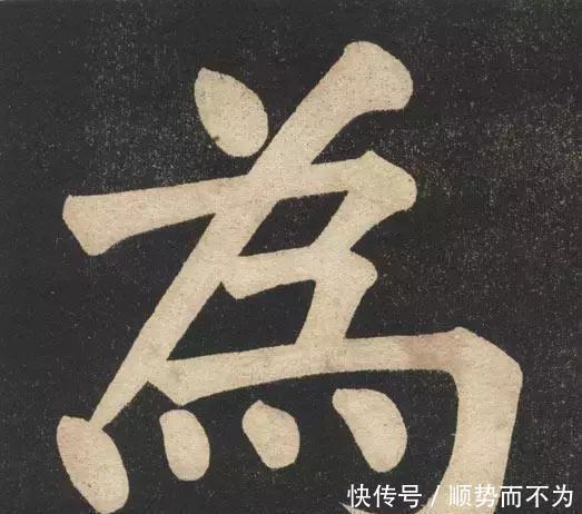 印本|《翁松禅相国大字法帖》墨拓 民国旧印本!