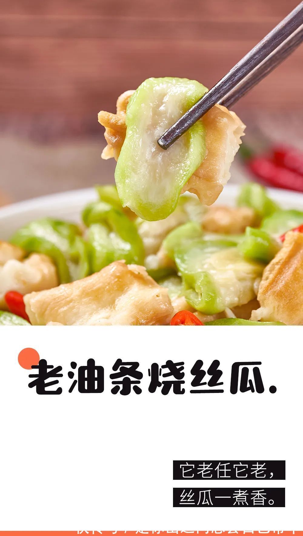 吃不完的油条有救了，简单一炒，全家都爱，清爽开胃！