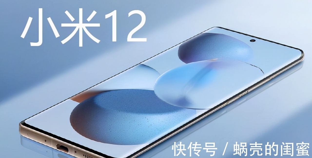 gen|小米12系列规格、参数基本坐实，预装MIUI 13，或3999元起售！