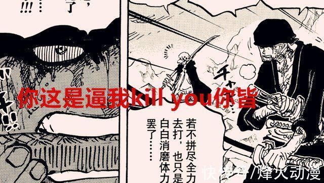 二把手|海贼王1031话贝波居然是罗团的二把手,山治请求索隆砍死自己