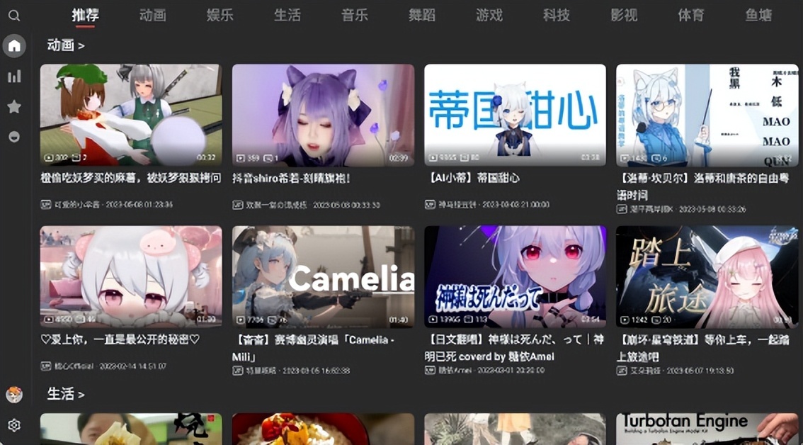 ACAC,A站第三方TV神器,你值得拥有的电视看番神器!-HEU8