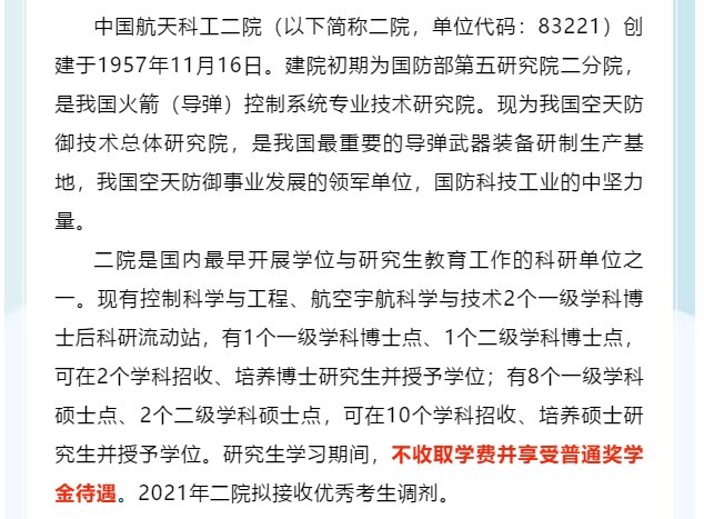 机会来了，二轮调剂别错过！这些院校4月上旬开调剂系统！