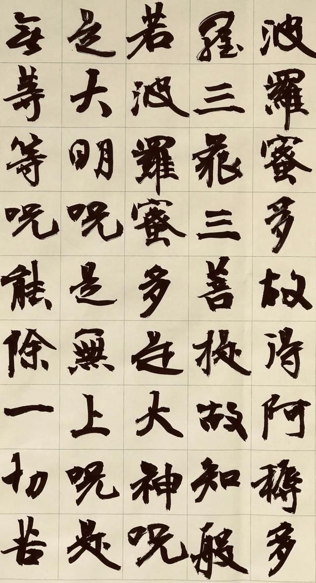 先生#品鉴微末书法无论用笔还是结构都很自由