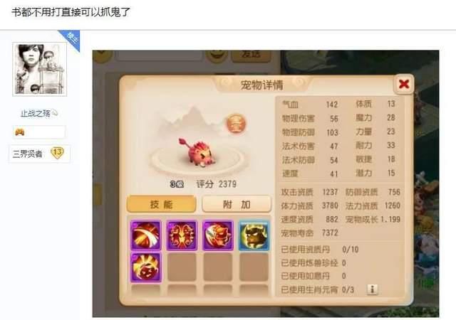 手游|梦幻西游手游：大佬把个性宠玩出了花！你见过如此极品的野猪吗？