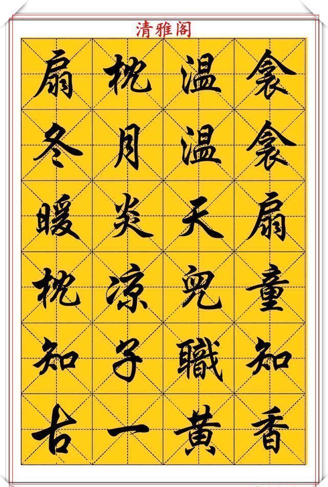 行楷!中书协大师任政,精美行楷字帖欣赏,笔势筋骨老健,结字风神洒落