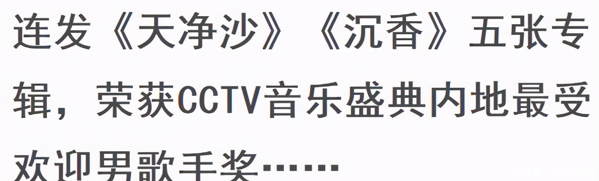 坛子|歌星沙宝亮8岁练杂技“顶坛子”,娶了初恋恩爱如初